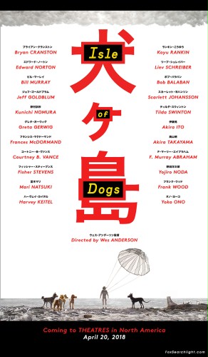 isle-of-dogs-poster-release-date.jpg