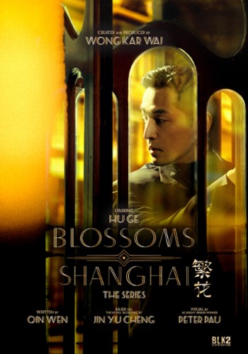 "Blossoms Shanghai": plakat serialu Wonga Kar Wai