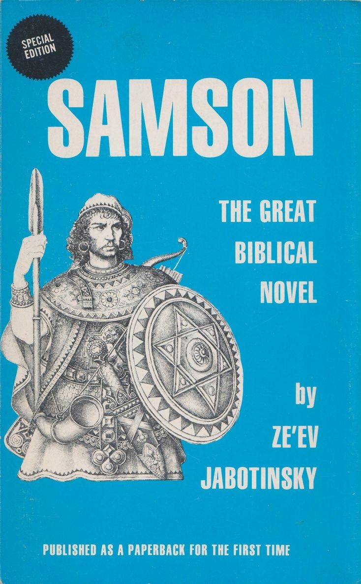 Powieść Żabotyńskiego o Samsonie i Dalili w rękach reżysera...