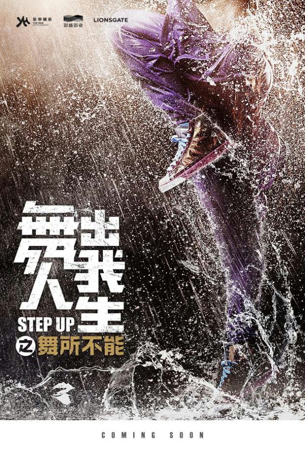 FOTO: Kiedy myśleliście, że to już koniec "Step Up", oto...