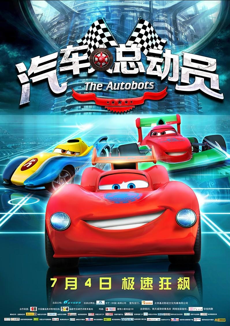 Sąd w Szanghaju uznaje "The Autobots" za podr&oacute;bkę "Aut"