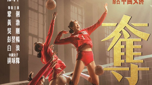 Box Office Świat: Chińskie siatkarki pokonały "Tenet"