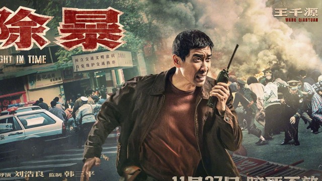 Box Office Świat: Chiński kryminał pogromcą "Demon Slayer"