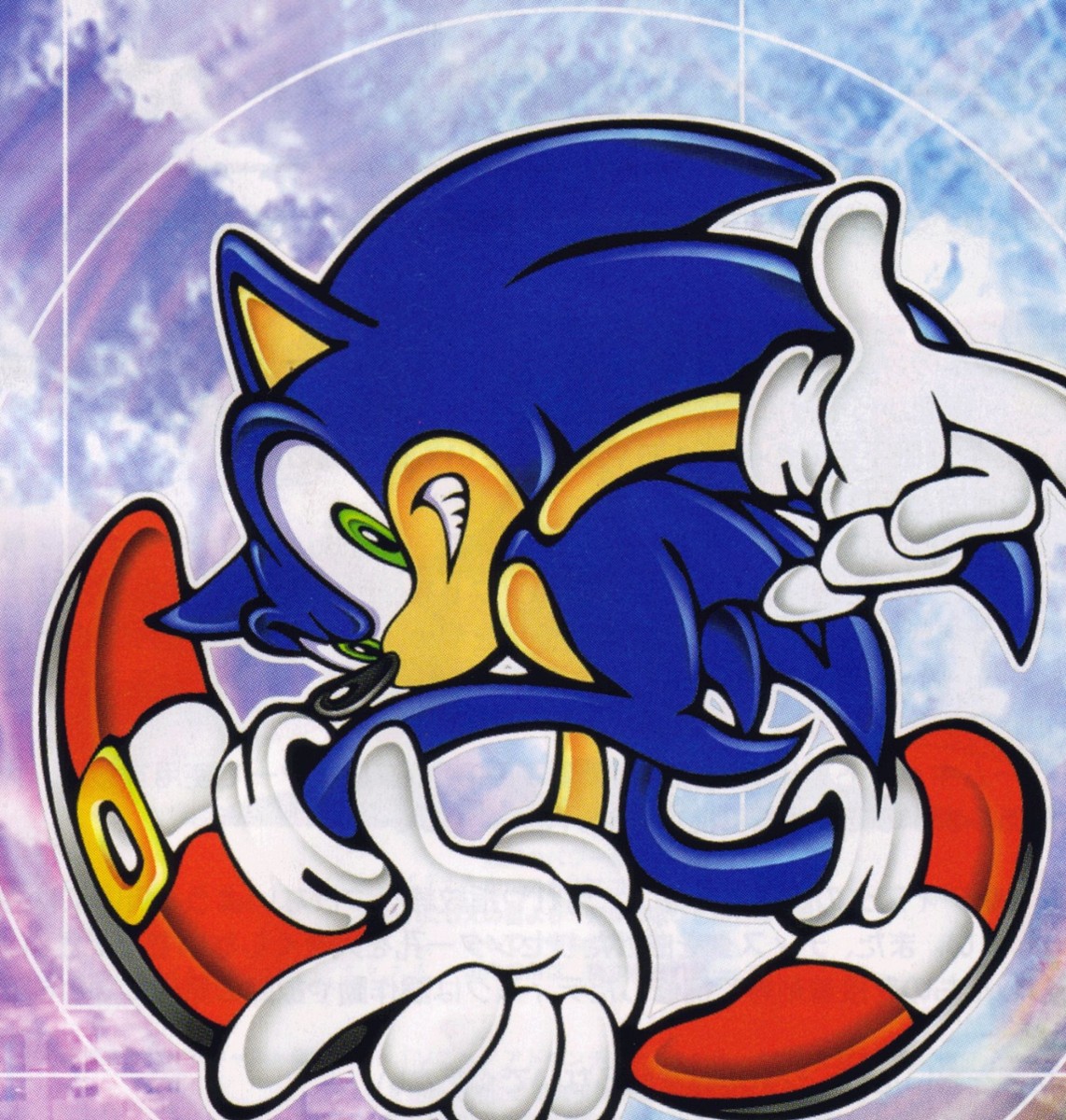 Sonic Adventure 1998-1999