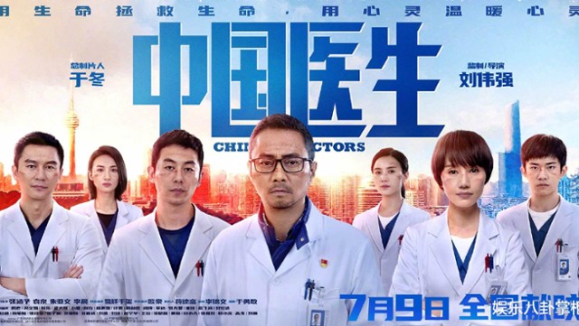 Box Office Świat: Tym razem lekarze z Wuhan pokonali konkurencję
