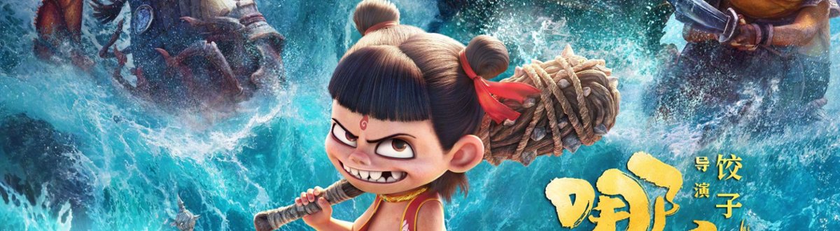 Box Office Świat: "Ne Zha 2" rozsadza system. Kiedy padną 2 miliardy?