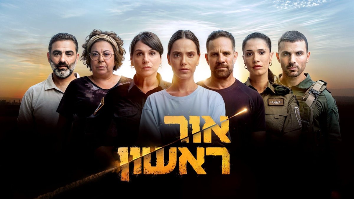 Izrael zrobił serial o ataku Hamasu. Zwiastun "Red Alert"