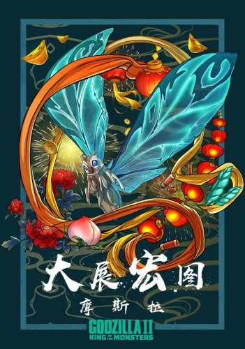 Potwory z "Godzilli 2" obchodzą chiński nowy rok