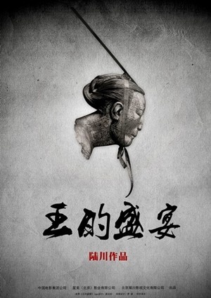 FOTO: Intrygujący plakat chińskiej "The Last Supper"