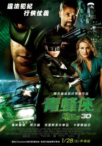 Nowy plakat "The Green Hornet 3D"