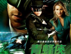 Nowy plakat "The Green Hornet 3D"