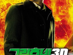 Bohaterowie "Green Hornet" na nowych plakatach