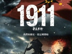 FOTO: Dwa nowe plakaty "1911" z Jackiem Chanem