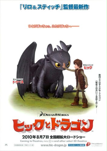 Zobacz sympatyczny japoński plakat "Jak wytresować smoka"