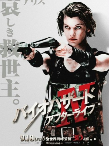 Resident Evil: Afterlife, Nie opuszczaj mnie - nowe plakaty