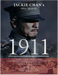 1911Poster1.jpg