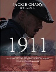 1911Poster2.jpg