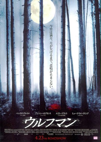Uroczo minimalistyczny japoński plakat "Wilkołaka"