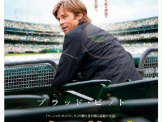 FOTO: To samo zdjęcie Pitta, ale plakat "Moneyball" zupełnie inny