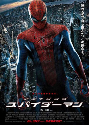 FOTO: Jeszcze jeden plakat "Niesamowitego Spider-Man"