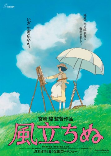 FOTO: Studio Ghibli prezentuje plakaty swoich przyszłorocznych...