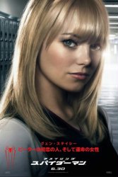 amazing-spider-man-international-poster-emma-stone-403x600.jpg