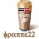 frappe22