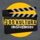 300Kultura