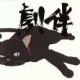 black169