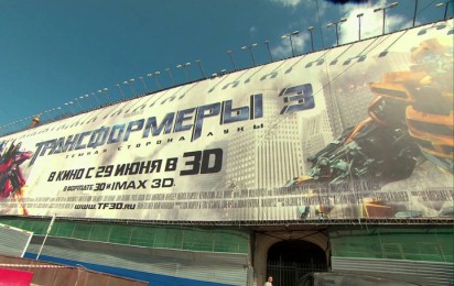 Transformers 3 - Reportaż Premiera "Transformers 3" w Moskwie